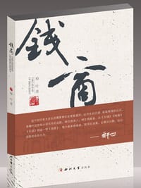 钱商 - 樟叶