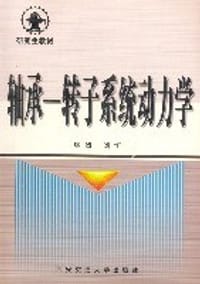 轴承