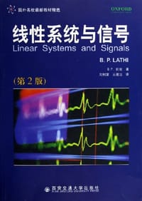 书籍 线性系统与信号的封面