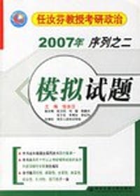2007年序列之二模拟试题