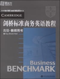 书籍 剑桥标准商务英语教程高级教师用书的封面