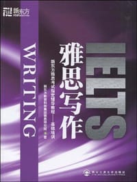书籍 雅思写作的封面