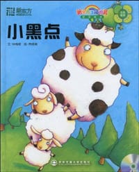 小黑点 - 无名图书