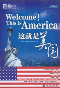 书籍 新东方·这就是美国的封面