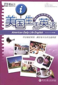 美国生活英语