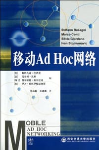 移动Ad Hoc网络