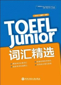 TOEFL Junior 词汇精选