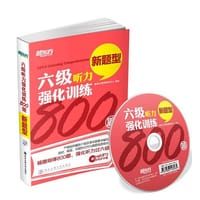 书籍 新东方 六级听力强化训练800题(附MP3)(精雕细琢800题，强化听力过六级！)的封面