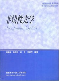 非线性光学