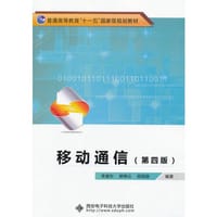 书籍 移动通信的封面