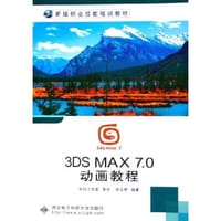 书籍 3DS MAX7.0动画教程的封面