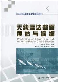 天线雷达截面预估与减缩 - 无名图书