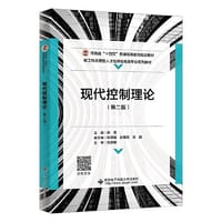 现代控制理论（第二版）