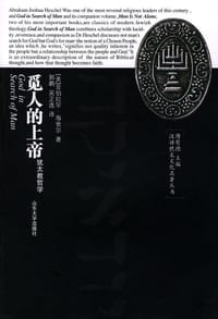 书籍 觅人的上帝的封面