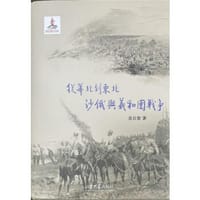 从华北到东北