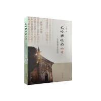 书籍 龙吟狮吼的山川—济南神通寺史迹钩沉的封面