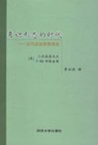 书籍 意识形态的时代的封面