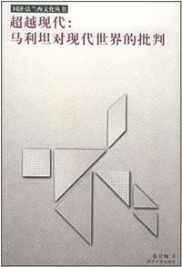 超越现代 - 徐卫翔