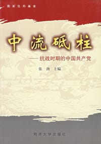 中流砥柱 - 张劲