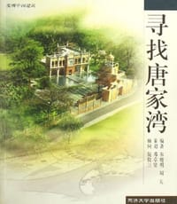 寻找唐家湾