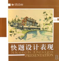 书籍 快题设计表现的封面