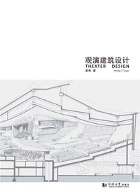 观演建筑设计 - 袁烽