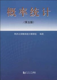 概率统计