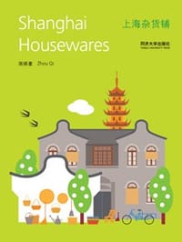 上海杂货铺 - 周祺