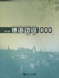 书籍 德语动词1000的封面