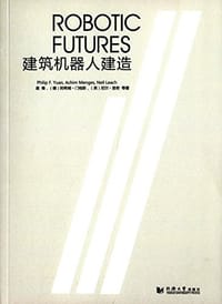 建筑机器人建造