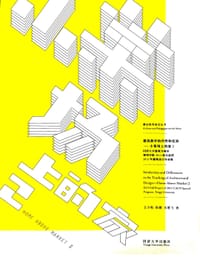 书籍 小菜场上的家2的封面