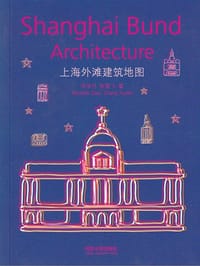 上海外滩建筑地图 - 乔争月