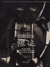 陈迹 - 金华