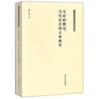 书籍 生命的默化的封面