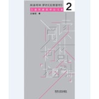 阅读柯林·罗的《拉图雷特》