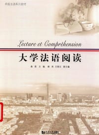 大学法语阅读 - 曲辰