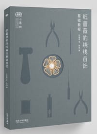 纸蔷薇的绕线首饰 - 纸蔷薇