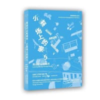 小菜场上的家5:用设计认知城市