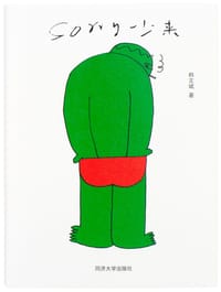 少来