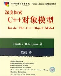 深度探索C++对象模型 - [美] Stanley B. Lippman