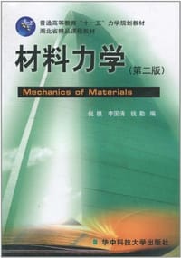 书籍 材料力学的封面