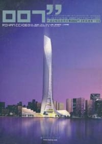 2007中国建筑与表现年鉴（下册）