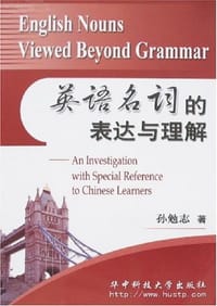 书籍 英语名词的表达与理解的封面