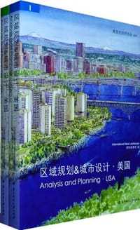 区域规划 城市设计 美国 - 国际新景观 整编