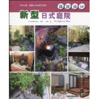 庭院设计