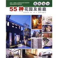 庭院设计