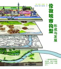 书籍 伦敦城市构型形成与发展的封面