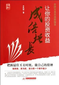 书籍 金牌交易员选股秘笈的封面