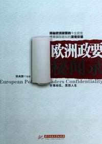 书籍 欧洲政要秘闻录的封面