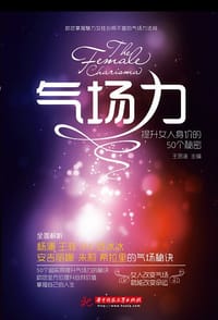 书籍 气场力的封面